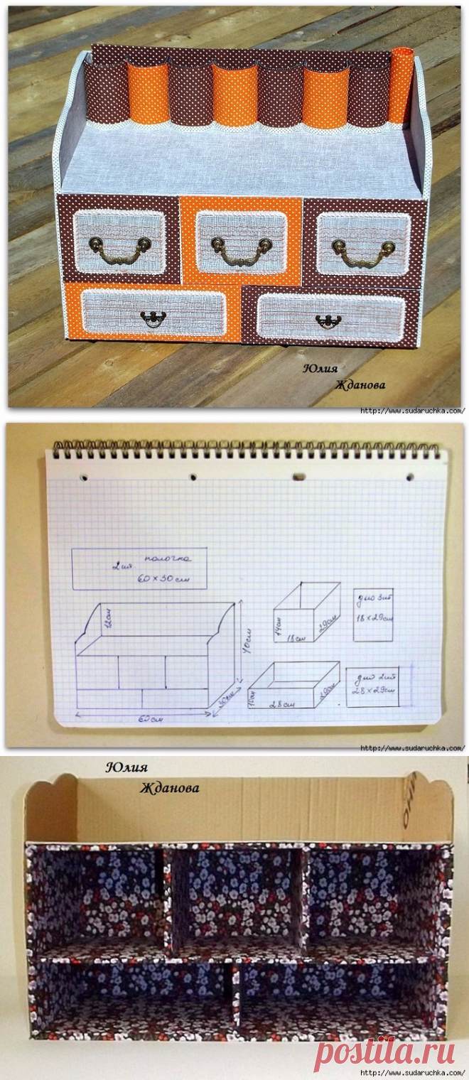 Вместительный комод для рукоделия. Мастер класс.