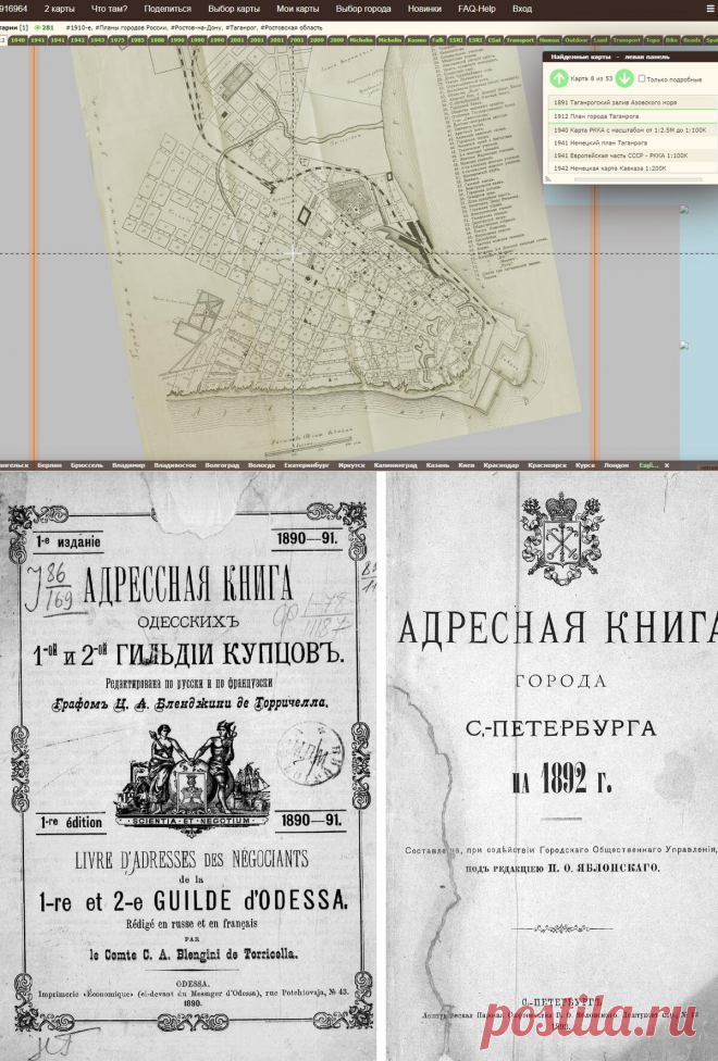 Как искать предков, живших в городе | История одной семьи | Яндекс Дзен