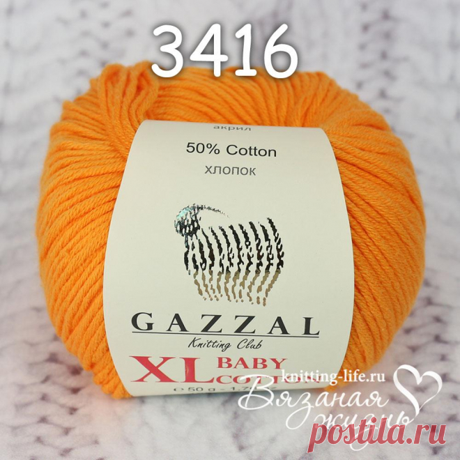 Пряжа полухлопок Gazzal "Baby Cotton XL" - Пряжа в мотках - Вязаная жизнь | игрушки
#ПряжаполухлопокGazzalBabyCottonXL #ПряжаполухлопокGazzalBabyCottonXL #Пряжавмотках #Вязанаяжизнь #вязаныеигрушки #нитки #ниточки #ниткидляигрушек #пряжа #пряжадляигрушек #пряжадлявязания #вязание #тыква