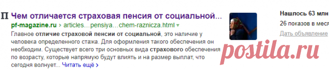 в чем отличие страховой пенсии от социальной — Яндекс: нашлось 63 млн результатов