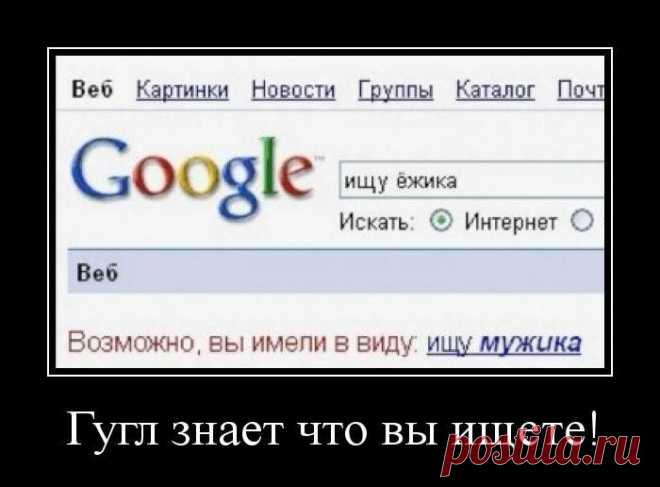 Советы по использованию Google — Делимся советами