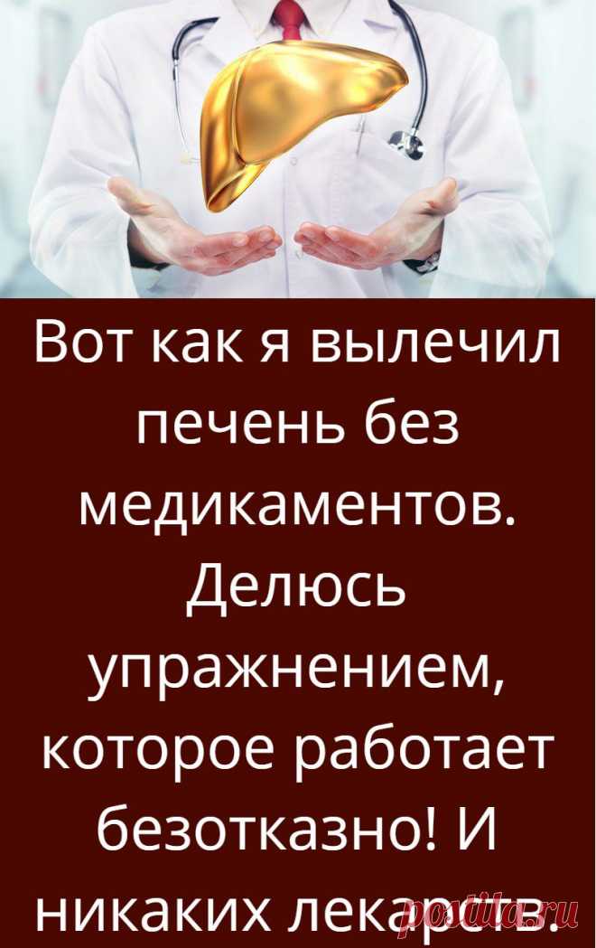 Можно греть печень. Грелка на печень. Как правильно греть печень грелкой. Греть печень грелкой.