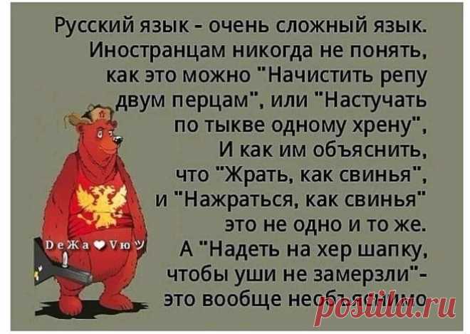 Привлекли путану к ответственности. Судья: — Ваша фамилия?... Встречаются две подруги. Одна другой жалуется:— Мой муж так часто разговаривает во сне, что просто жуть! А твой разговаривает?— Нет, только улыбается … сволочь! Если у вас нет гипертонии, остеохондроза, машины, квартиры, мебели и алиментов… значит вы молоды и у вас все впереди...