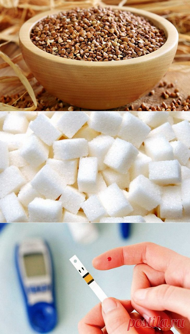 Сахар. Сахарный диабет. Домашний сахар. Сахар диабет. Как можно снизить сахар в домашних условиях