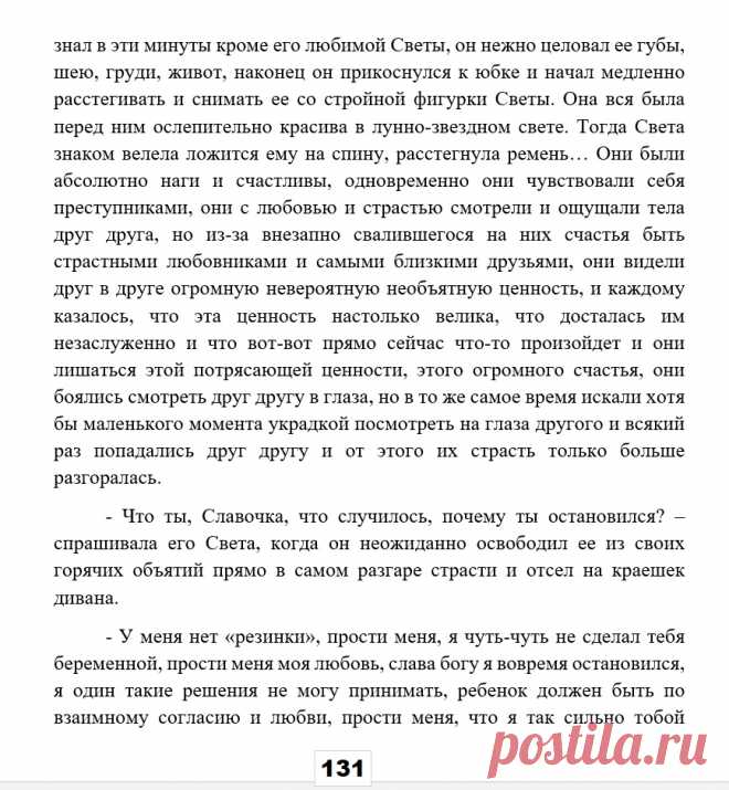 ПОВЕСТЬ "ЗАВТРАШНИЙ ДЕНЬ"

ЧАСТЬ ПЕРВАЯ
ГЛАВА XIX - "Теперь нас трое"
(продолжение следует)

Писатель
Георгий Приказнов