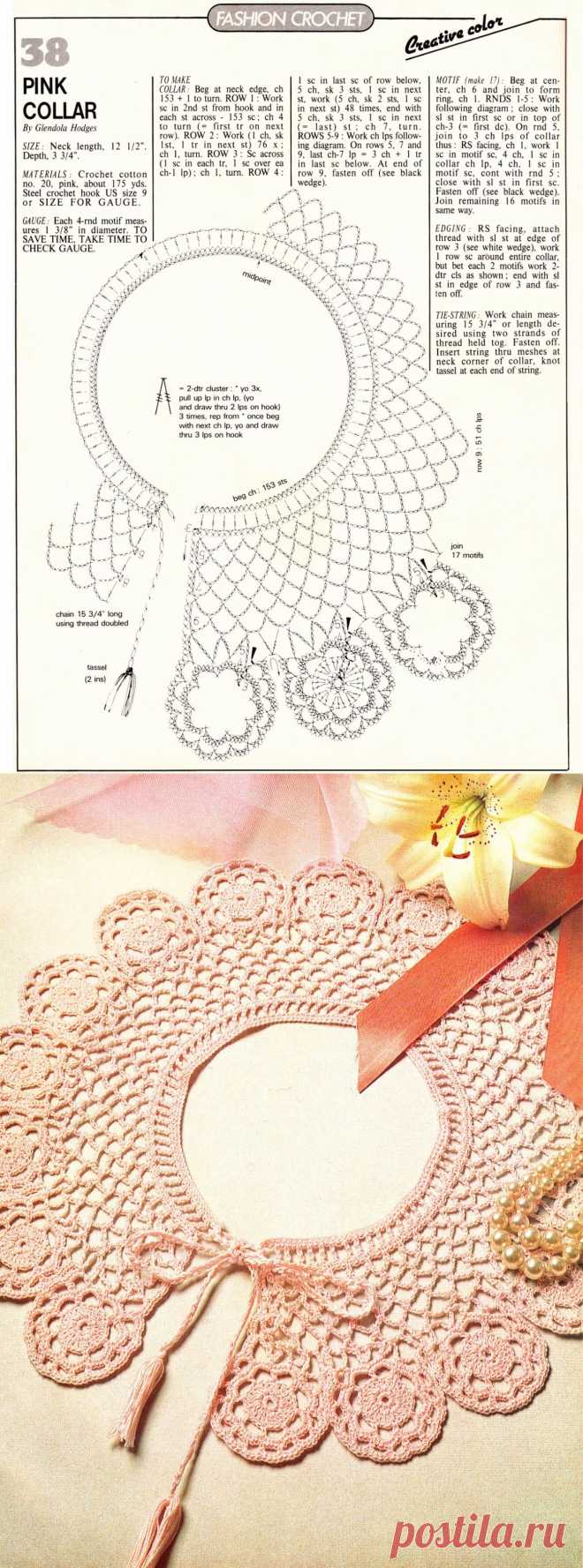 Розовый воротничок крючком
