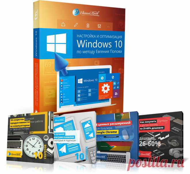 Window method. Настройка и оптимизации Windows. Настройка и оптимизация Windows 10. +Курсы по Windows.