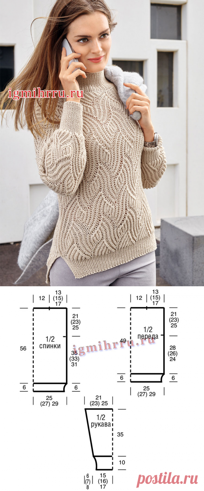 Кремовый свитер с рельефным волнообразным узором. Вязание спицами