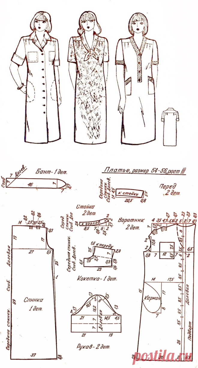 ВЫКРОЙКИ ПЛАТЬЕВ,Р.54-56.