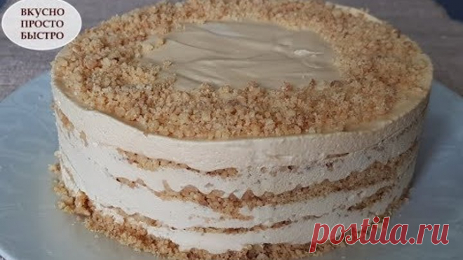 Торт КРЕМ БРЮЛЕ I Пошаговый рецепт насыпного торта I Домашний торт со вкусом мороженого!