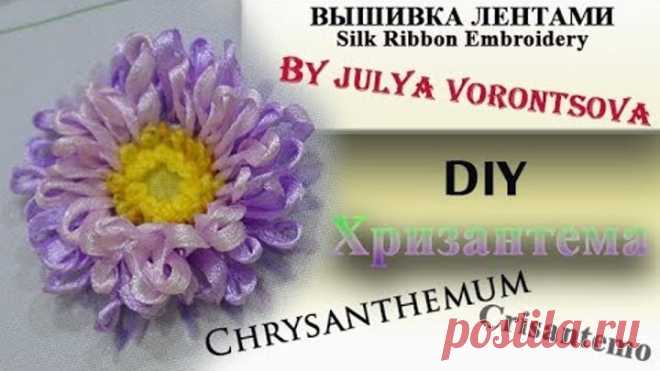 DIY Хризантема - вышивка лентами
