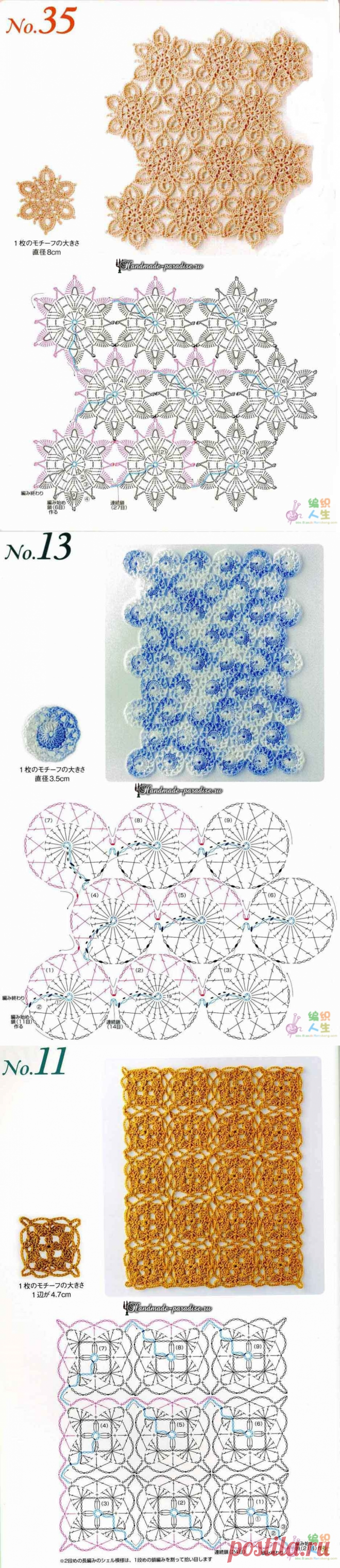 Безотрывное вязание крючком. Японский журнал — 43 узора