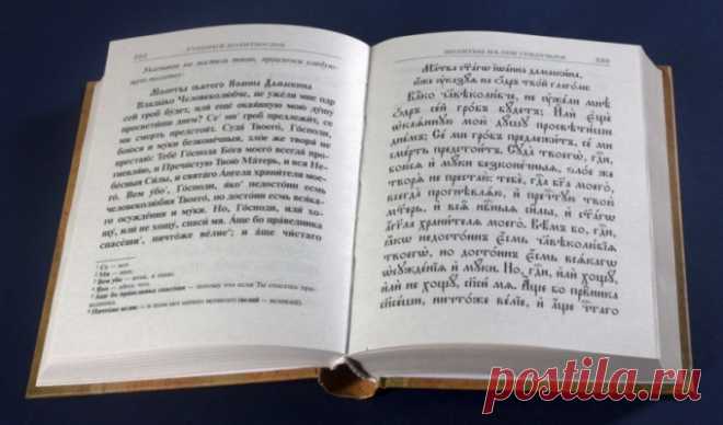 Какую молитву читать, если все плохо...В жизни человека бывают моменты, когда неприятности следуют одна за другой. Кажется, не хватит сил справиться со всеми проблемами. Не впасть в отчаяние помогает обращение за помощью к Богу.