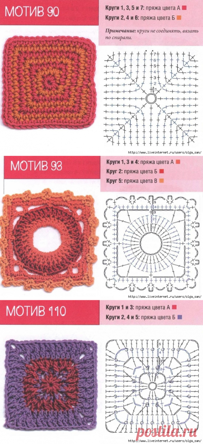 "Бабушкины" квадраты крючком. Схемы. / Обсуждение на LiveInternet - Российский Сервис Онлайн-Дневников