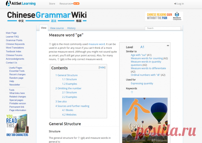 Measure word "ge" - Chinese Grammar Wiki