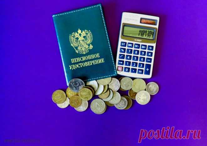 Когда с пенсии придется платить налог: пять случаев | Юридические тонкости | Яндекс Дзен