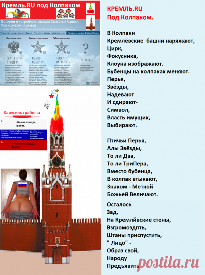 Https kremlin ru structure additional 12. Размер звёзд на башнях Кремля. Размер звезды на Спасской башне. Размер кремлевской звезды. Размер звезды на Спасской башне Кремля.