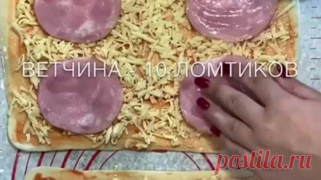 Рулетики мини пицца ( рецепт )