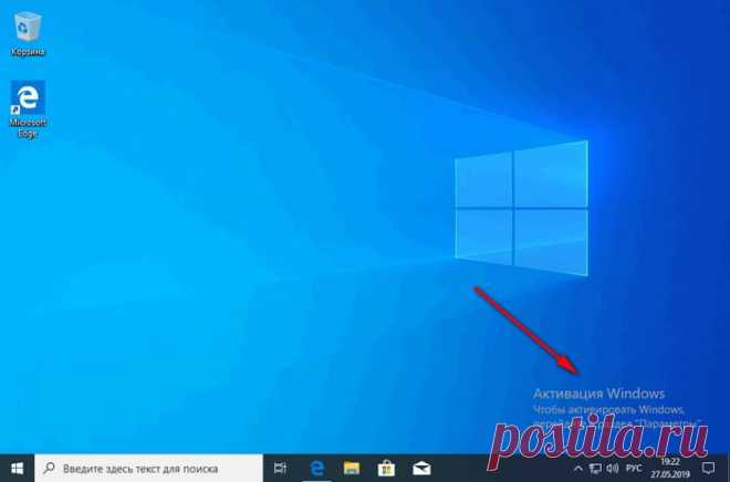 Как убрать надпись активация Windows — 3 способа
