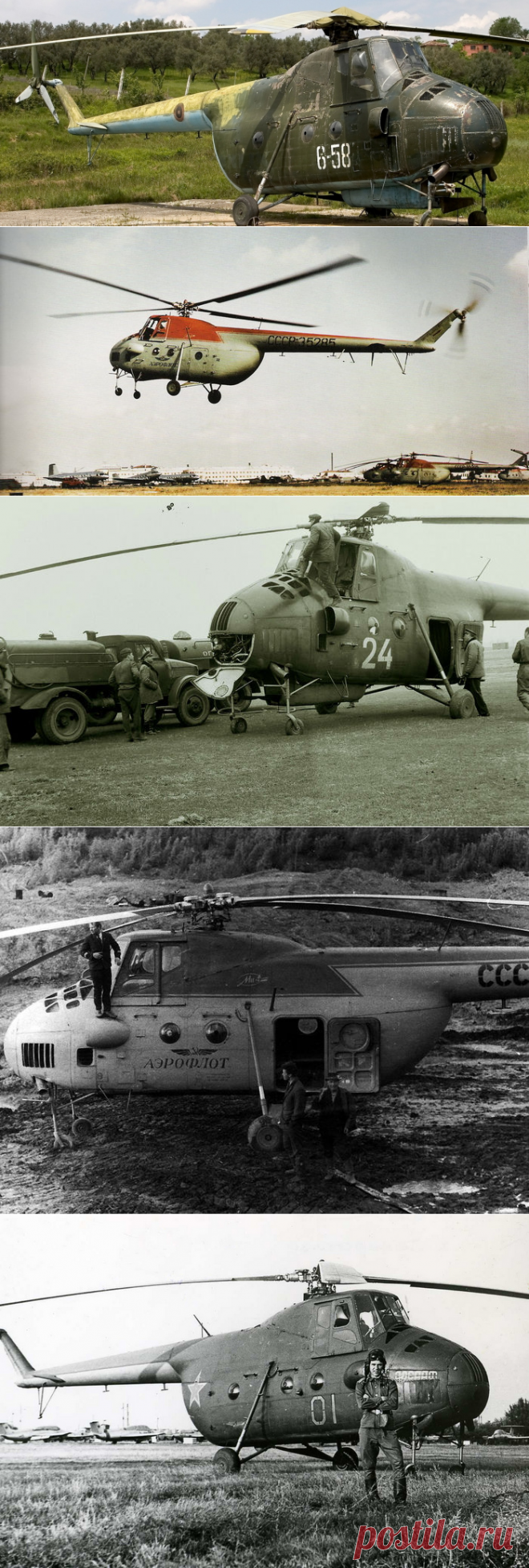 Ми-4: советский вертолёт, пилотирование