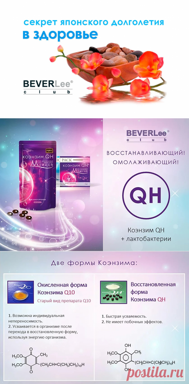 КОЭНЗИМ-QH