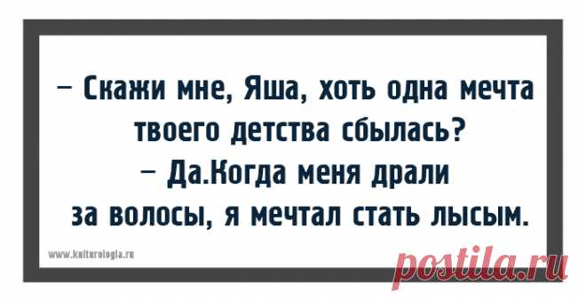 Чтоб я так жил, или 15 одесских анекдотов, которые не совсем и анекдоты (выпуск №15)