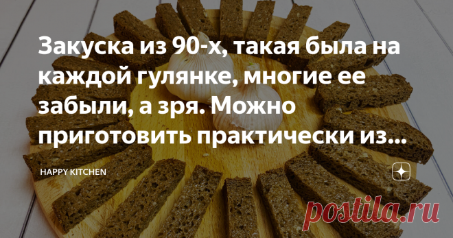 Закуска из 90-х, такая была на каждой гулянке, многие ее забыли, а зря. Можно приготовить практически из ничего всего за 15 минут, и подать к праздничному столу!

На стакан риса: стакан воды, 3 ст. л. растительного масла, соль, перец, специи по вкусу.

Рис сварить рассыпчатый.
Лук мелко нарезать, обжарить до золотистого цвета.
Смешать рис с луком.
Фарш обжарить на растительном масле, посолить, поперчить, добавить специи.
Разрезать помидоры на 4 части, удалить семена и нарезать соломкой.
Зелень…