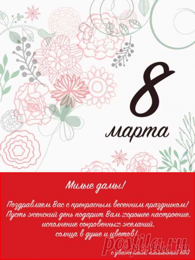 Готовим без лука. Торт-салат "С 8 марта!" - Когда-нибудь я обязательно совершу кругосветное путешествие!