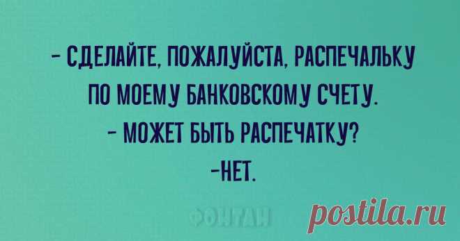 Обалденные анекдоты, способные сделать жизнь чуточку лучше