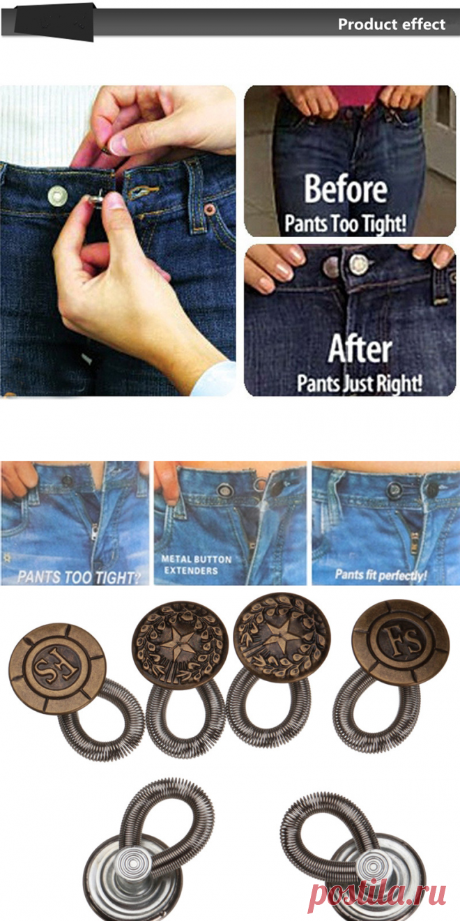 Если любимые джинсы стали Вам малы, попробуйте использовать дополнительную пуговицу! Всего 152 рубля.