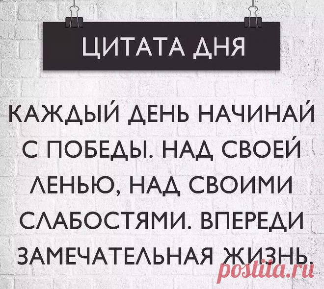 Сделайте хотя бы 10 вещей из этого списка, и вы увидите, как ваша жизнь резко улучшится | Вам в помощь! | Яндекс Дзен