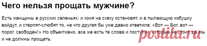 Чего нельзя прощать мужчине? | Мужчина и женщина