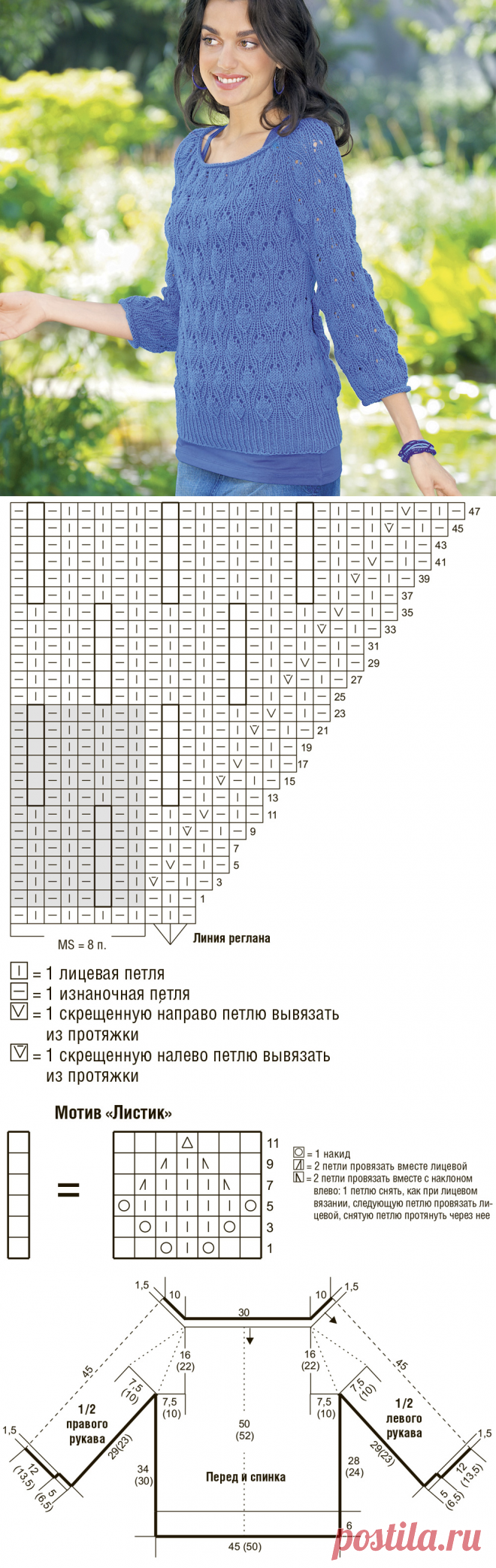 Ажурный джемпер спицами