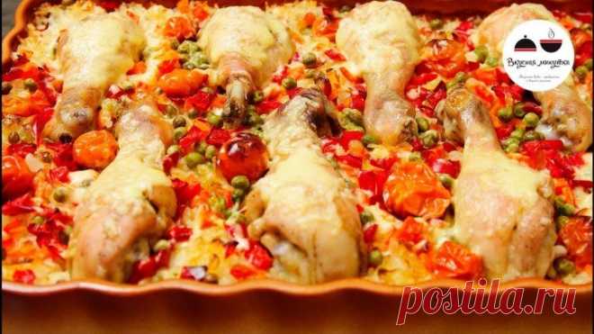Рис с овощами и куриными ножками Блюдо для ленивых