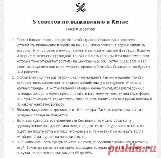 Полезные советы и лайфхаки для путешественников (26 картинок) » Приколы на VMir.su - С нами не соскучишься!