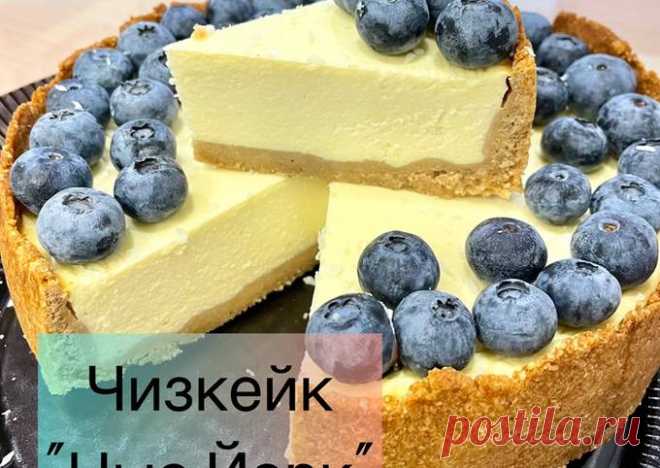(4) ПП - Чизкейк - пошаговый рецепт с фото. Автор рецепта Ксения Комиссарова . - Cookpad