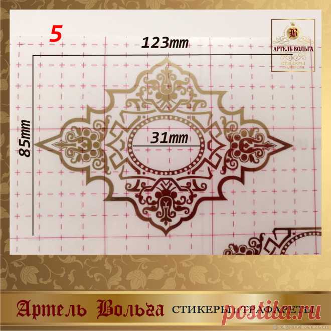 Стикер 026 в ассортименте – заказать на Ярмарке Мастеров – MGLESRU | Декор для декупажа и росписи, Санкт-Петербург