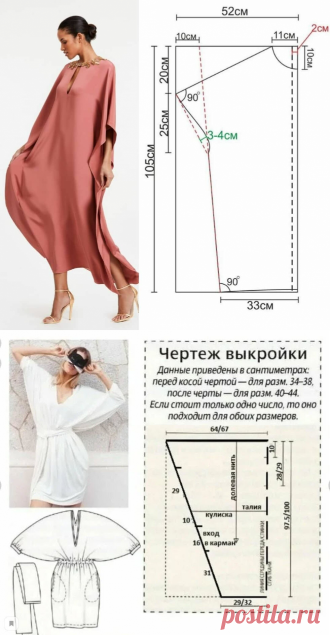 Успеть за 60 минут: как сшить платье без выкройки и сложных расчётов || 3 эффектные модели | Швейный омут | Яндекс Дзен