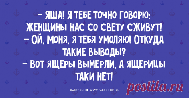 Семейная жизнь глазами одесситов: 20 убойных анекдотов об отношениях