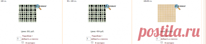 Инструменты и аксессуары / Мулине, нити, бисер, канва, ткань, ленты, флизелин / Канва, ткань, флизелин / канва / Гобеленовая (страмин) / МОСКВА