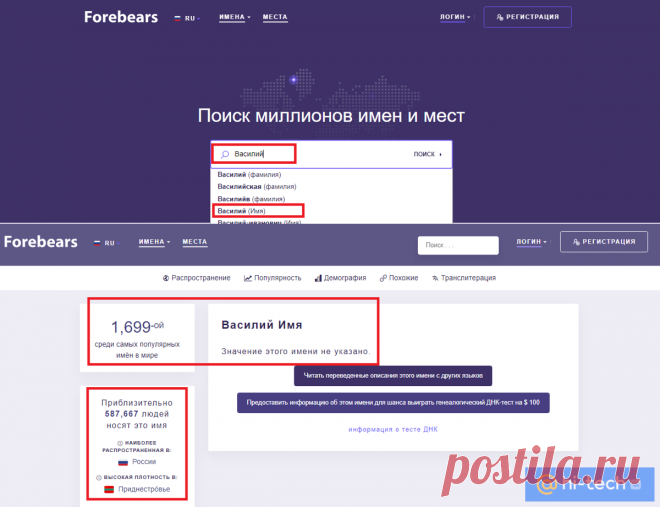 Как узнать, сколько человек на планете носит вашу фамилию и имя - Hi-Tech Mail.ru