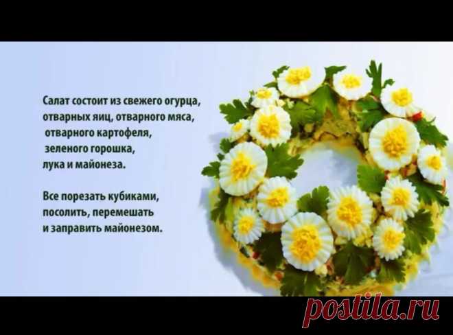 Салатики, салатики, салатики.... Прислали подруги. Все это, конечно с интернета (ссылки нет). Может нам всем и пригодиться?!
























А вот еще просто фото салатов:








Поросята из запеченой картошки.

Поросята из …