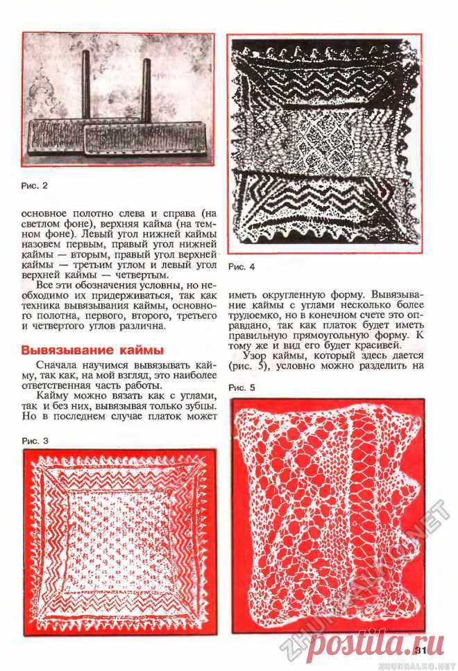 Вязание платок описание