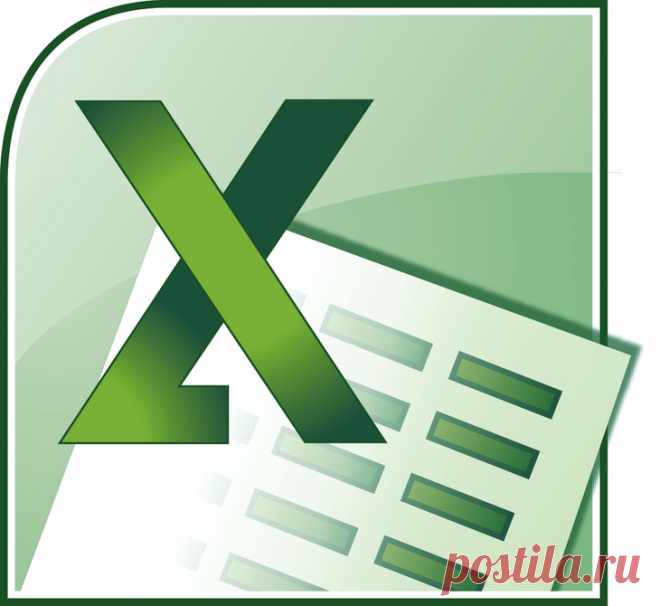 Эксель (Excel) для чайников: работа с таблицами, графиками, сортировкой данных и математическими расчетами Если вы никогда раньше не использовали табличный процессор для создания документов, советуем прочитать наше руководство Эксель (Excel) для чайников.После этого вы сможете создать свой первый табличный...
