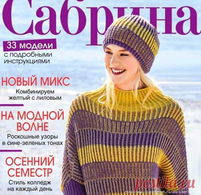 Сабрина /9 2019/