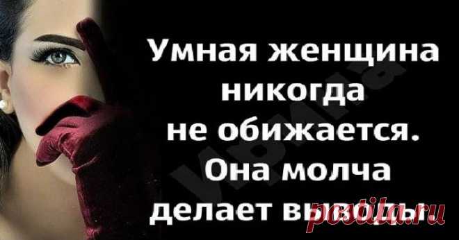 10 основных признаков умной женщины ➡️ Кликайте на фото, чтобы прочитать статью