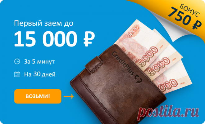 Займы 1 000 рублей. Турбозайм. Займы b2b. Займ 0%.