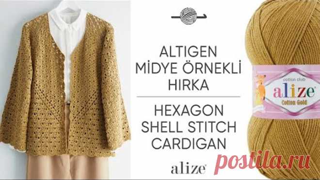 Cotton Gold ile Altıgen Midye Örnekli Hırka • Hexagon Shell Stitch Cardigan • Шестиугольный кардиган