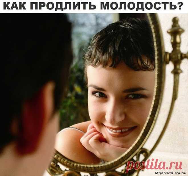 Как продлить молодость?.