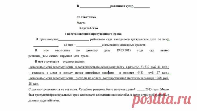 Иск о списании задолженности по коммунальным платежам образец